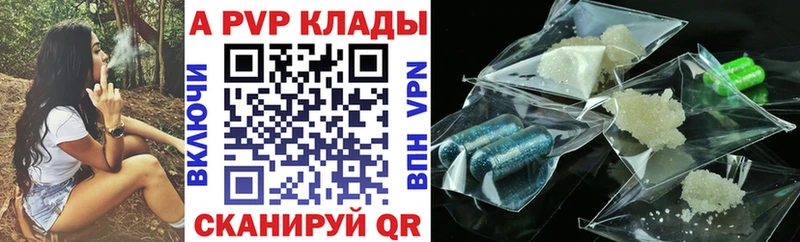А ПВП крисы CK  Поронайск 
