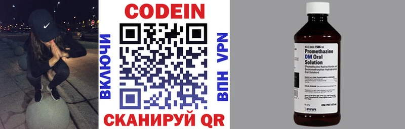 купить   Поронайск  Codein напиток Lean (лин) 