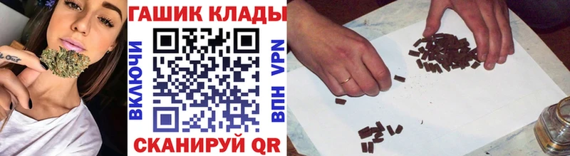 ГАШИШ Изолятор  закладка  Поронайск 