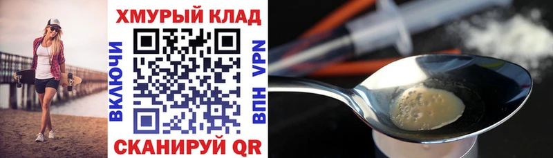 ГЕРОИН герыч  Поронайск 