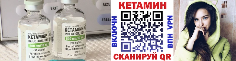 что такое Поронайск Кетамин ketamine