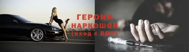кокаин Болхов