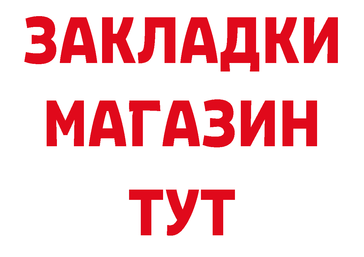 Гашиш Изолятор tor сайты даркнета ОМГ ОМГ Поронайск