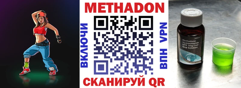 Метадон VHQ  цена   Поронайск 