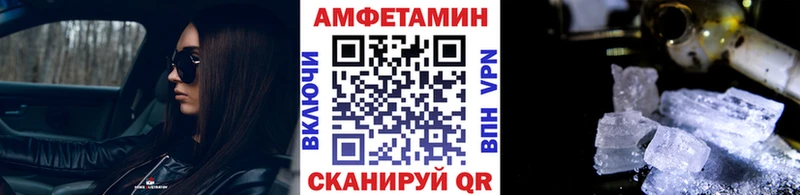 МЕТАМФЕТАМИН пудра  закладки  omg tor  Поронайск 