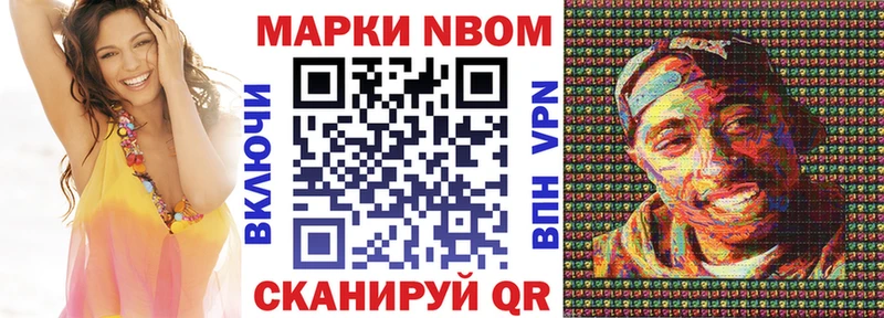 Наркотические марки 1,8мг  MEGA ссылки  Поронайск 